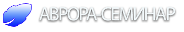АВРОРА