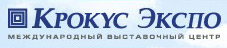 Крокус Экспо