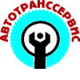 Автотранссервис'2007