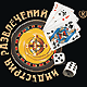 Индустрия развлечений'2008