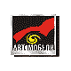 Автомобили и всё для автомобилей'2008