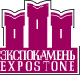 Экспокамень'2009
