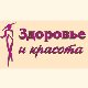 Здоровье и красота'2007