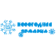 Новогодняя ярмарка'2007