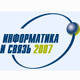 Информатика и Связь'2008