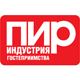 ПИР. ИНДУСТРИЯ ГОСТЕПРИИМСТВА'2007