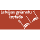 Латвийская книжная выставка'2009