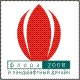 Флора и ландшафтный дизайн'2010
