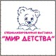Мир детства'2010