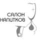 Салон напитков'2008