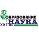 Образование и наука XXI века'2010
