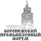 II Воронежский промышленный форум'2009