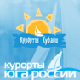 Курорты Юга России'2008