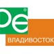 Дентал-Экспо. Владивосток'2008