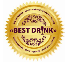 BEST DRINK 2016