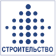 Строительство'2010