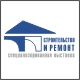 Строительство и ремонт'2010