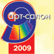 АРТСАЛОН