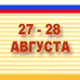 10-й ВСЕРОССИЙСКИЙ БАНКОВСКИЙ ФОРУМ