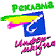 Реклама и информация'2009