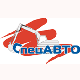 СпецАВТО'2009