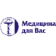 Медицина для Вас'2009