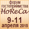 Сибирский форум гостеприимства. HoReCa