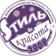 Стиль и красота'2009