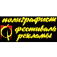 Полиграфист. Фестиваль рекламы'2009
