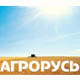 Агрорусь'2010