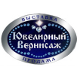 Ювелирный Вернисаж