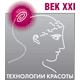 Технологии красоты – век ХХI