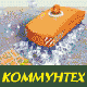 VІII Международная специализированная выставка КОММУНТЕХ – 2010