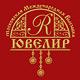 «Ювелир-3»