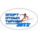 VI Специализированная выставка «СПОРТ. ОТДЫХ. ТУРИЗМ. ЗДОРОВЫЙ ОБРАЗ ЖИЗНИ»
