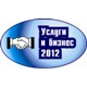 «УСЛУГИ И БИЗНЕС»