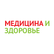 «Медицина и здоровье»