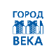 «Город ХХI века»