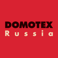 DOMOTEX Russia - Международная выставка напольных покрытий