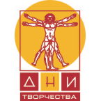 ДНИ ТВОРЧЕСТВА