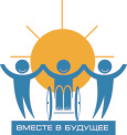 ВМЕСТЕ В БУДУЩЕЕ