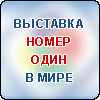 «Криоген-Экспо»