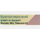 Двадцатая юбилейная специализированная финансово-экономическая выставка «Бухгалтерский учет и аудит - 2013»