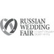 Международная выставка «Russian Wedding Fair»