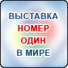 12-я Международная специализированная выставка «Криоген-Экспо. Промышленные газы»