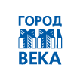 Город ХХI века