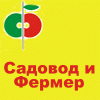 Выставка «Садовод и Фермер - 2013»