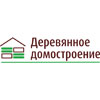 13-я Международная выставка «Деревянное домостроение / Holzhaus»
