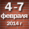 Сибирский строительный форум
