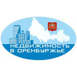 НЕДВИЖИМОСТЬ В ОРЕНБУРЖЬЕ